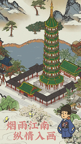 江南百景图安卓破解版 V1.4.3