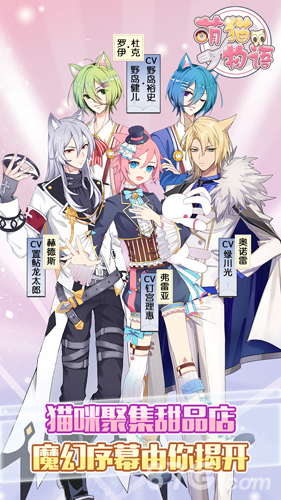 萌猫物语iPhone版 V1.11.00