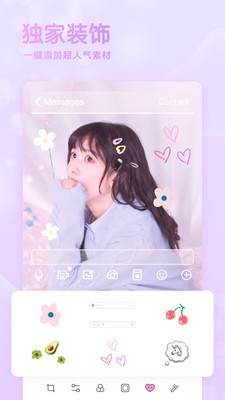 GirlsCamiPhone版 V2.5.5