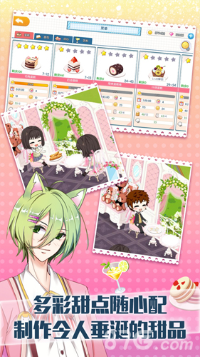 萌猫物语iPhone版 V1.11.00