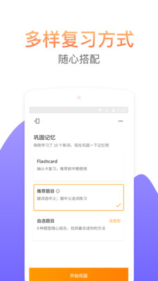 考满分词汇iPhone版 V2.1.7