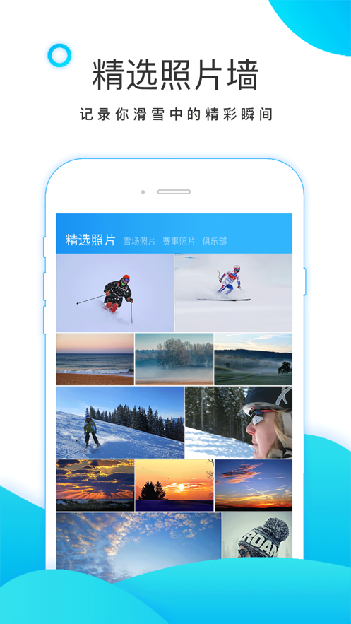 滑呗iPhone版 V3.4.4