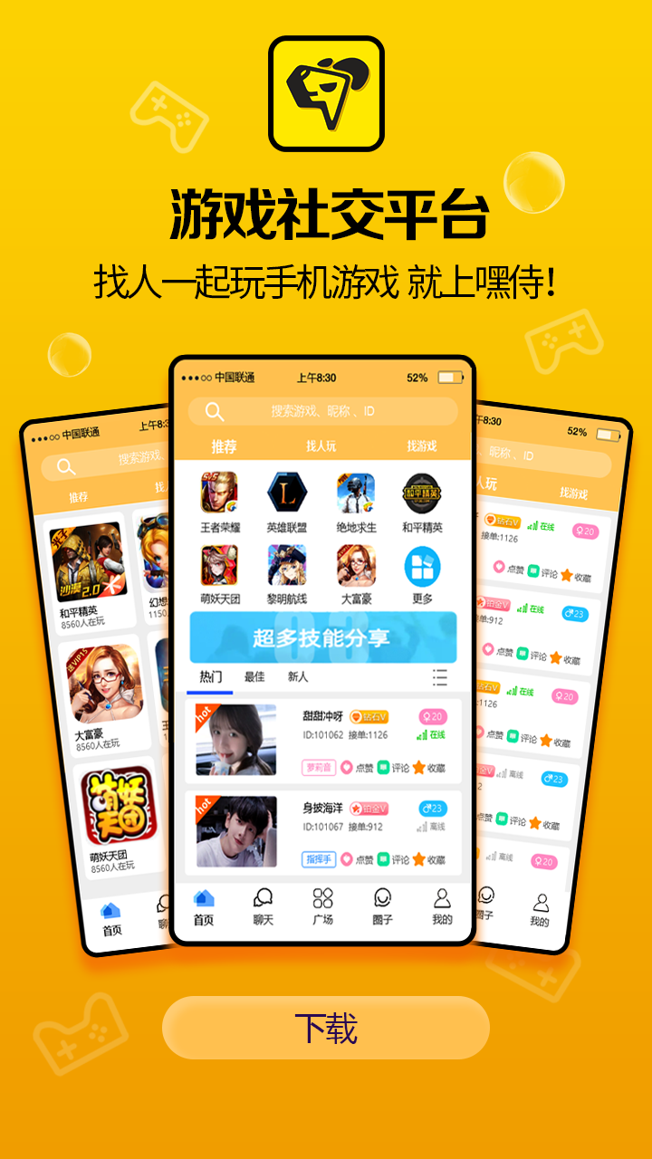 嘿侍iPhone版 V1.0.1