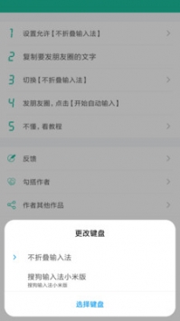 不折叠输入法安卓版 V1.9