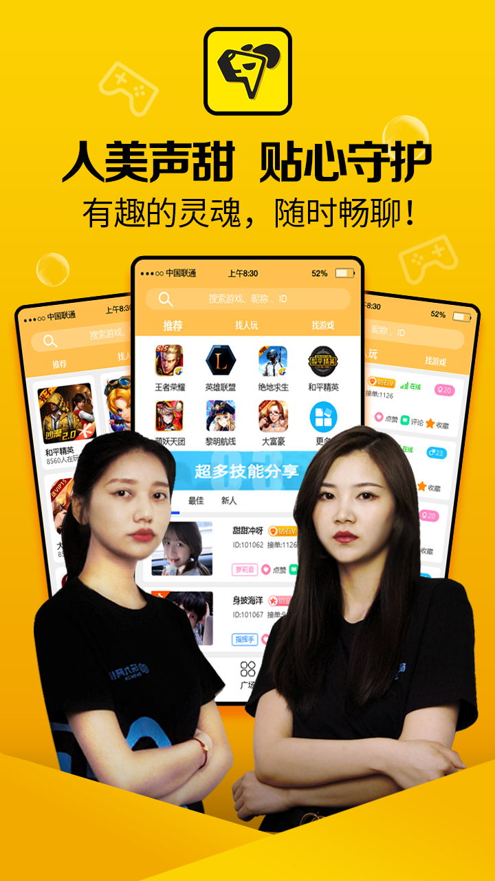 嘿侍iPhone版 V1.0.1