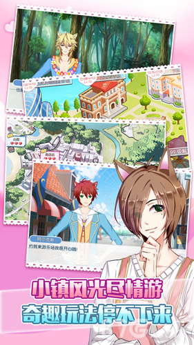 萌猫物语iPhone版 V1.11.00
