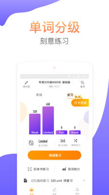 考满分词汇iPhone版 V2.1.7