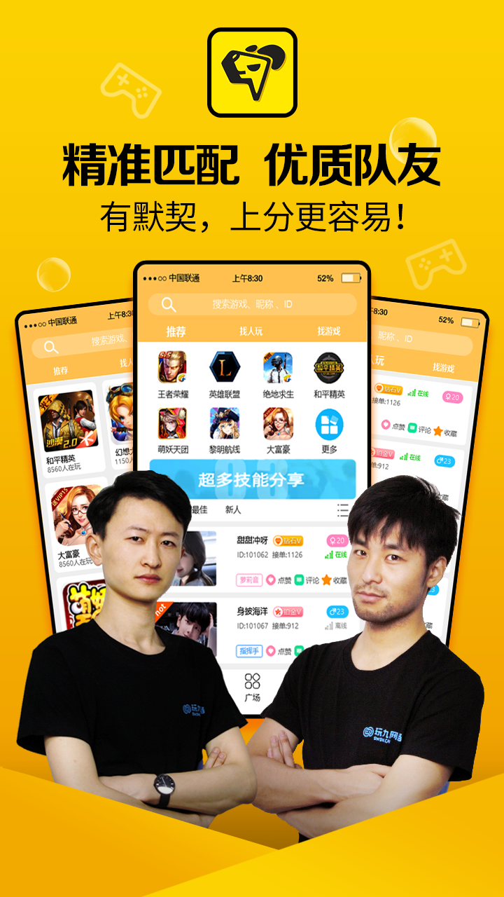 嘿侍iPhone版 V1.0.1