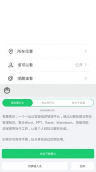 不折叠输入法安卓版 V1.9