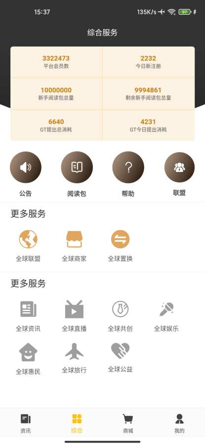 全球博览安卓版 V0.6.0