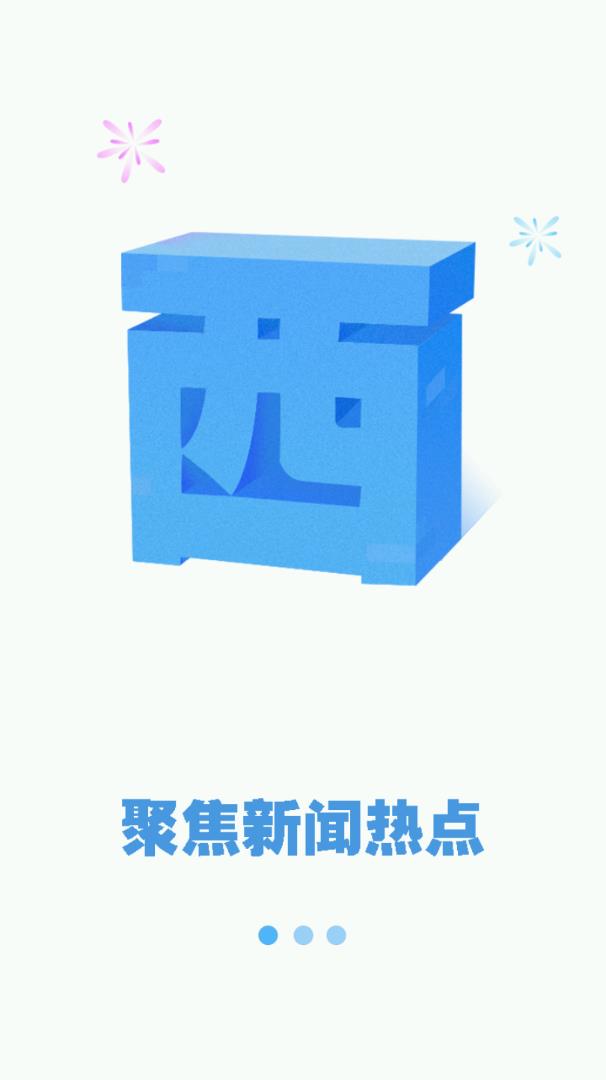 西乡塘云安卓版 V10.0.1