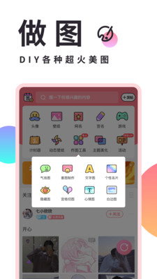 小精灵美化iPhone版 V5.0.6