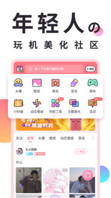 小精灵美化iPhone版 V5.0.6