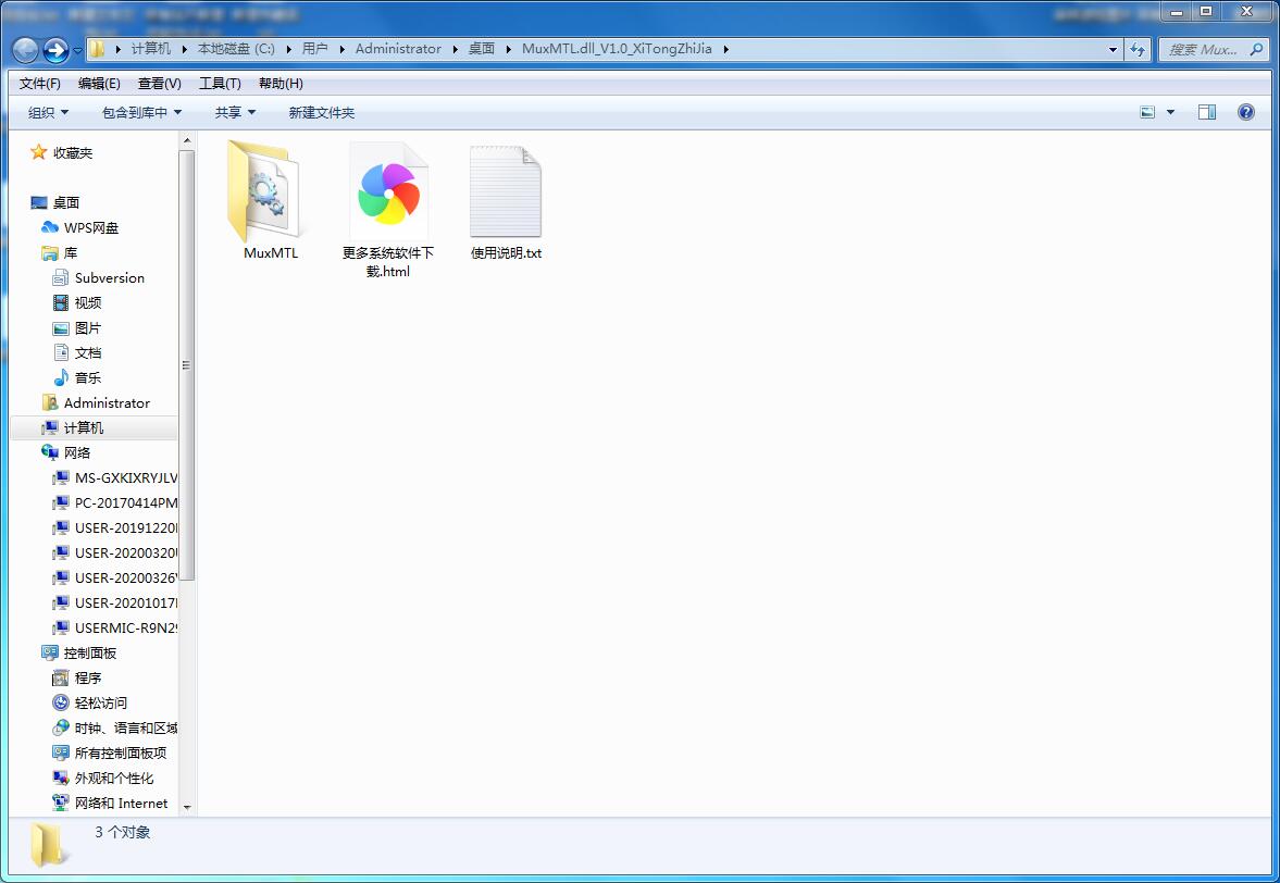 MuxMTL.dll 免费版