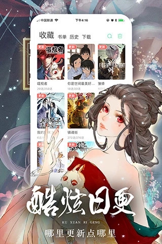 522漫画安卓版 V1.2