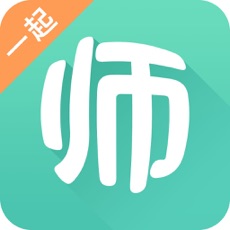 一起考教师iPhone版 V1.6