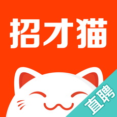 招才猫直聘iPhone版 V5.8.1