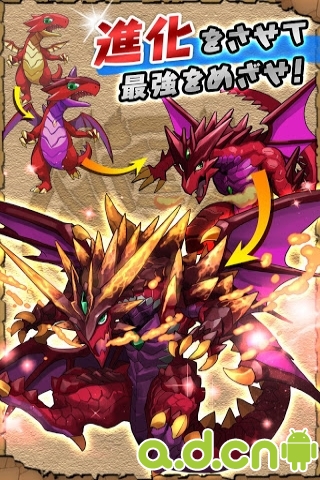 智龙迷城安卓版 V1.2