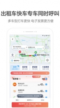 高德打车司机端安卓版 V1.1.0