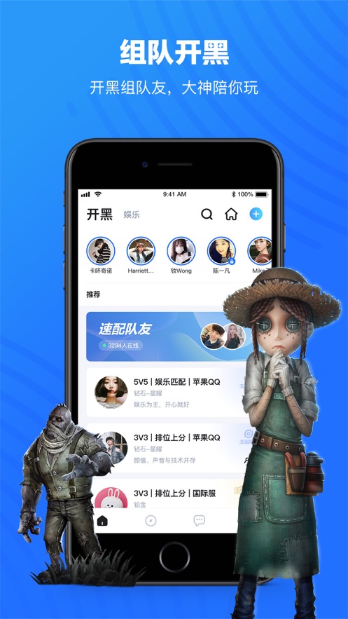 tt语音iphone版 V5.0.3