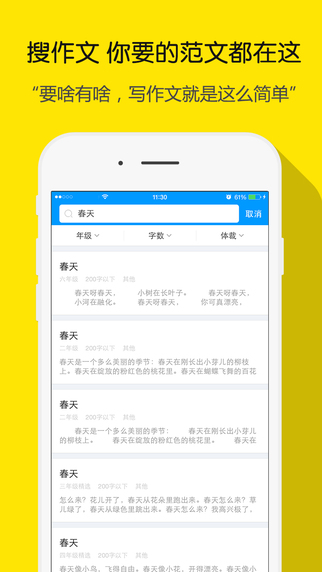 小猿搜题iPhone版 V9.15.0