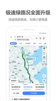 高德打车司机端安卓版 V1.1.0