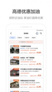 高德打车司机端安卓版 V1.1.0