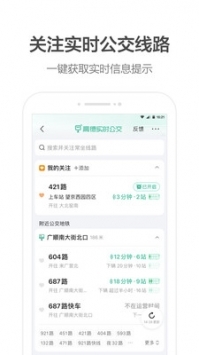 高德打车司机端安卓版 V1.1.0