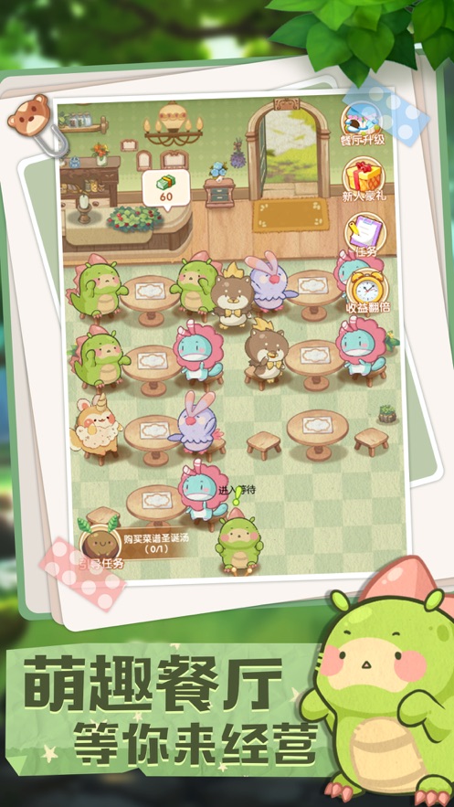 奇异餐厅安卓版 V1.2