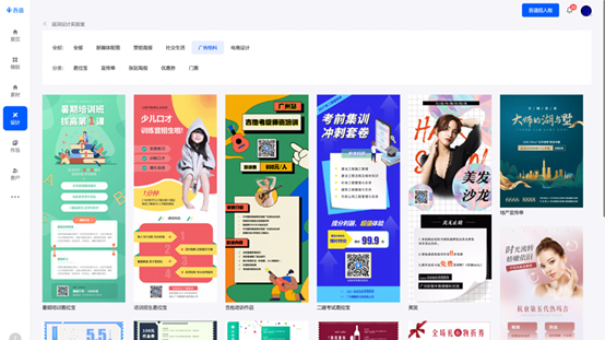 吾道PPT V2.9.0 官方安装版