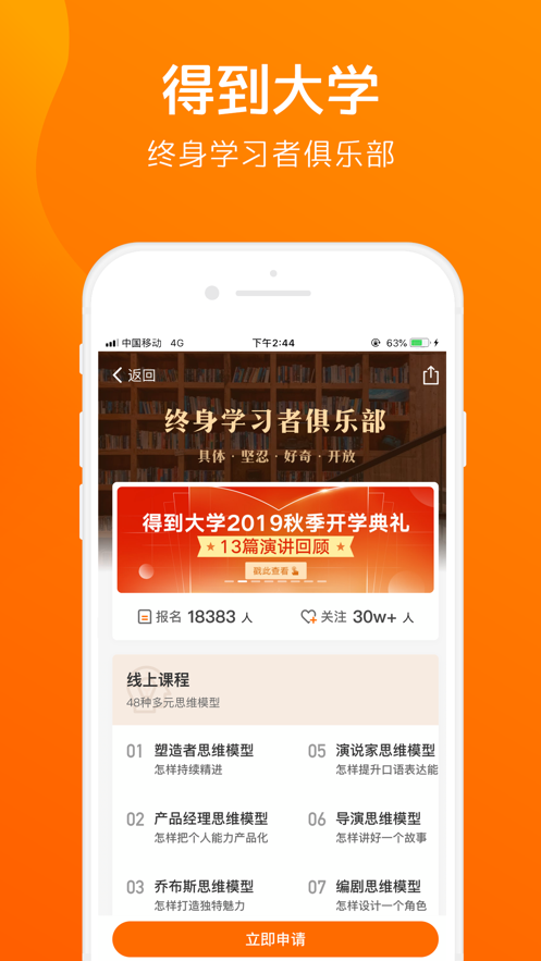 得到iphone版 V7.8.0