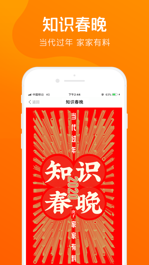 得到iphone版 V7.8.0