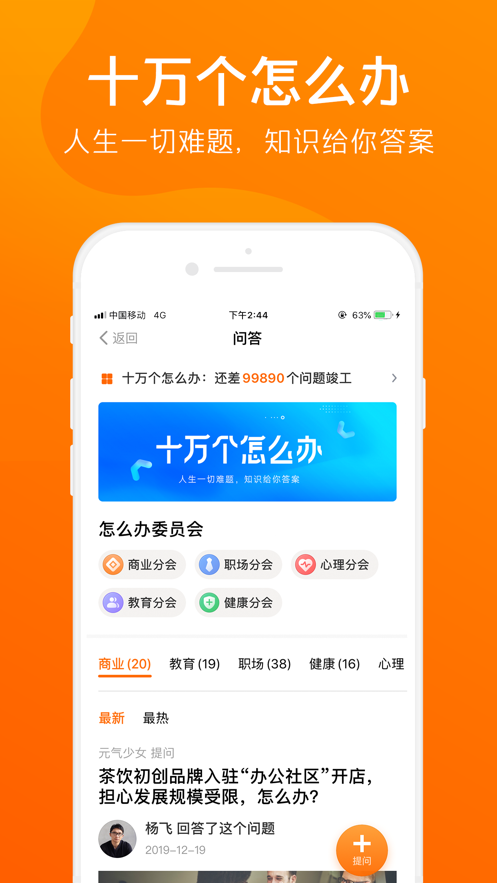 得到iphone版 V7.8.0