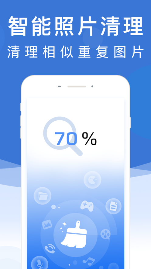 清理大师iPhone版 V3.5