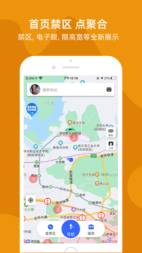 货车宝安卓破解版版 V0.7