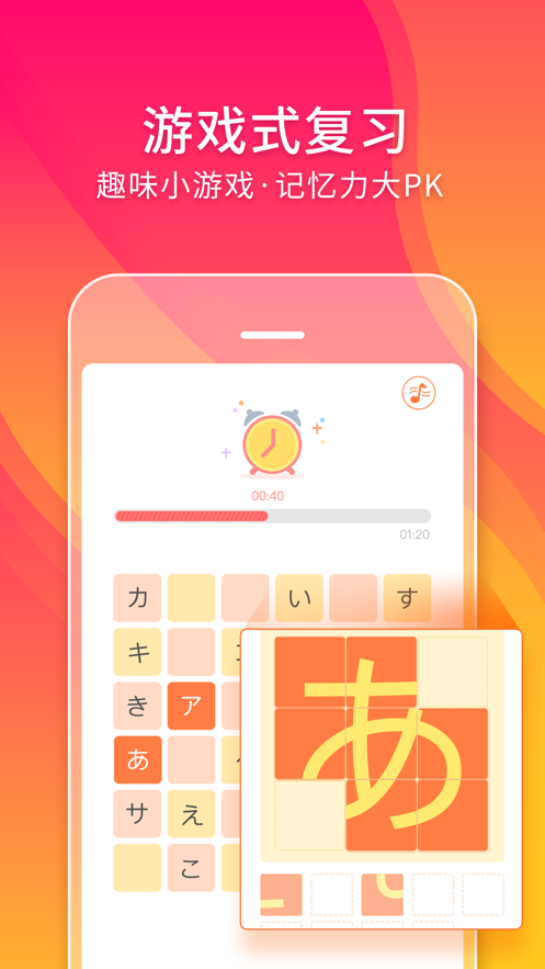 五十音图iphone版 V3.0.0