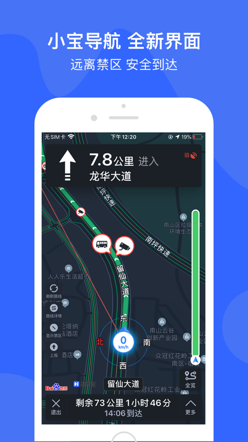货车宝安卓破解版版 V0.7
