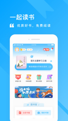 一米阅读iPhone版 V3.0.7