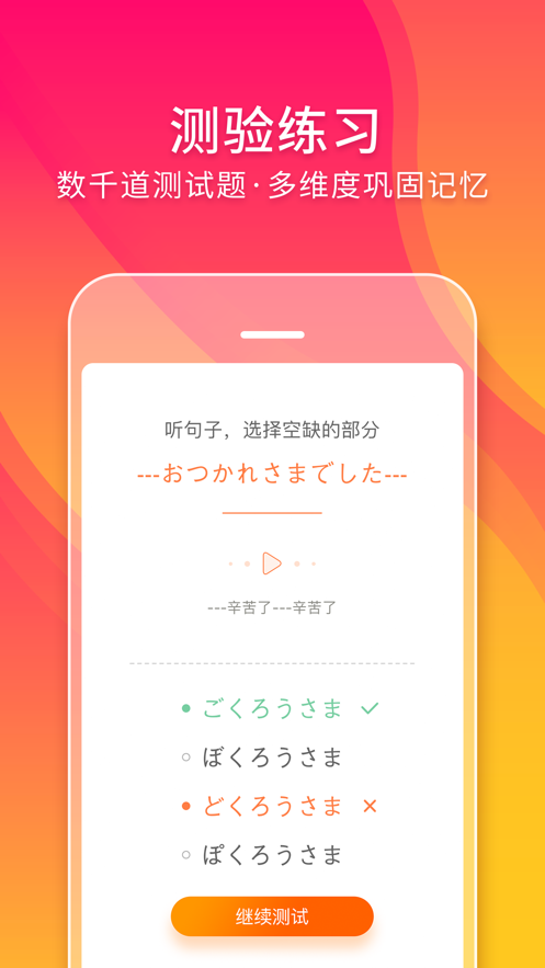 五十音图iphone版 V3.0.0