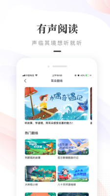 一米阅读家长iphone版 V1.3.4