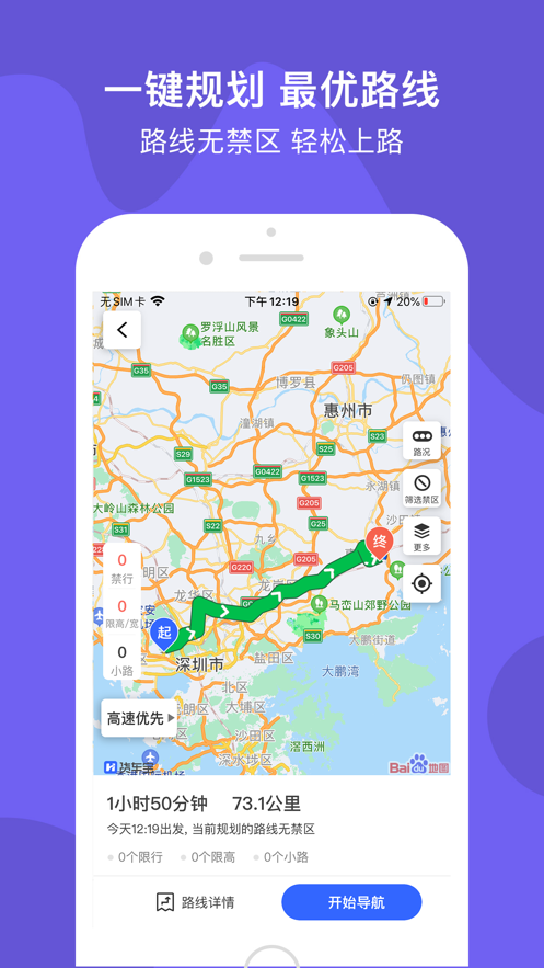 货车宝安卓破解版版 V0.7