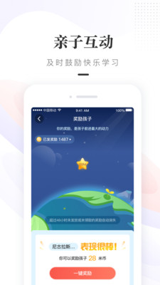 一米阅读家长iphone版 V1.3.4