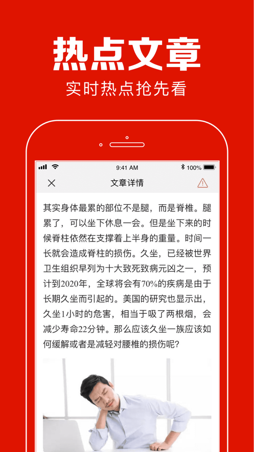 聚看点iPhone版 V3.6