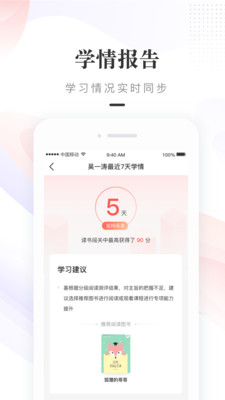 一米阅读家长iphone版 V1.3.4