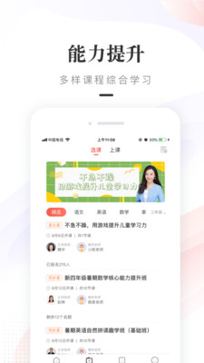 一米阅读家长iphone版 V1.3.4