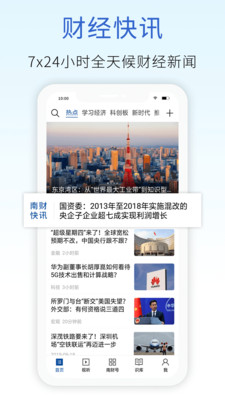 21财经iphone版 V6.0.4