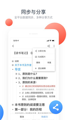 幕布iphone版 V1.2.7