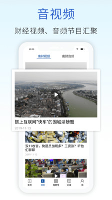 21财经iphone版 V6.0.4