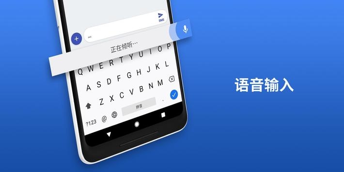 Gboard输入法安卓破解版 V10.7.03.37