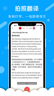 出国翻译官iphone版 V3.1.9